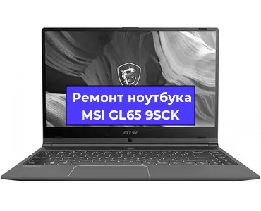 Замена материнской платы на ноутбуке MSI GL65 9SCK в Ростове-на-Дону